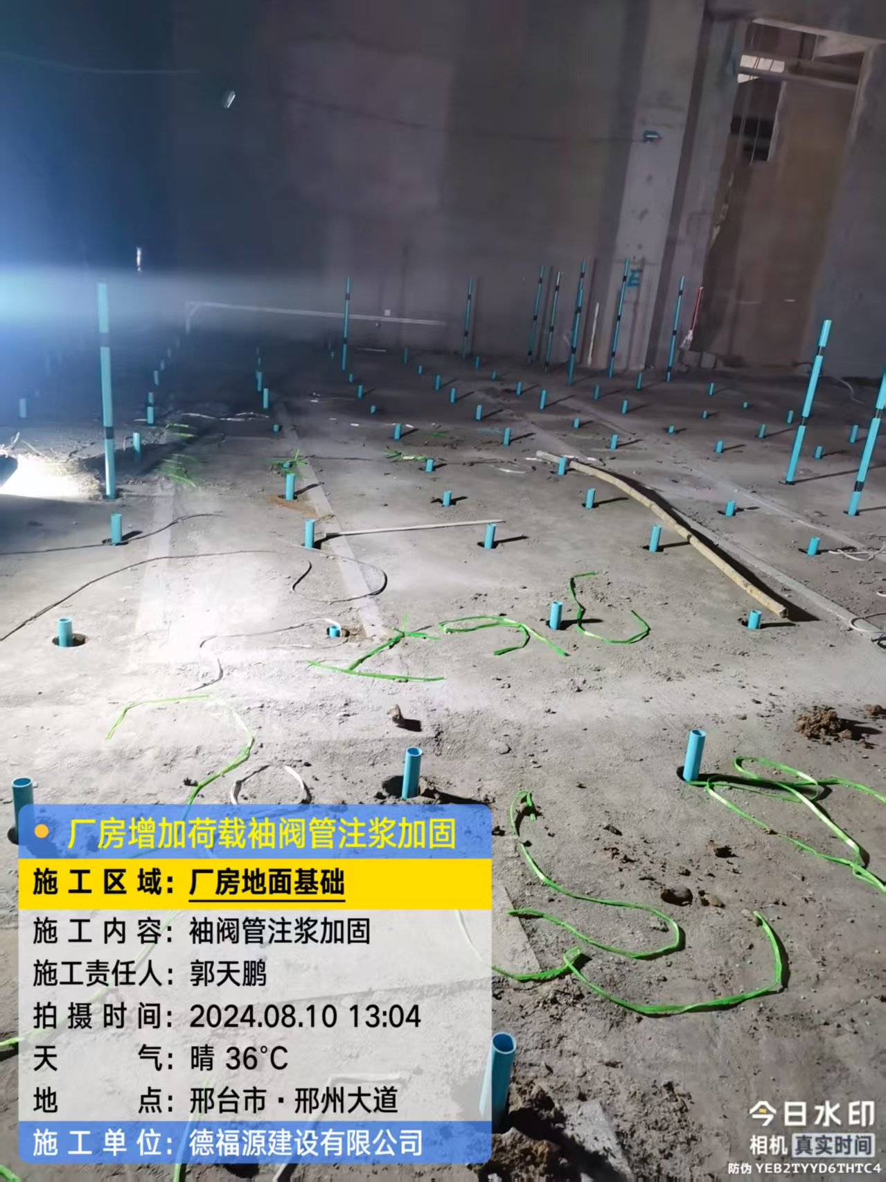 道孚袖阀管注浆施工