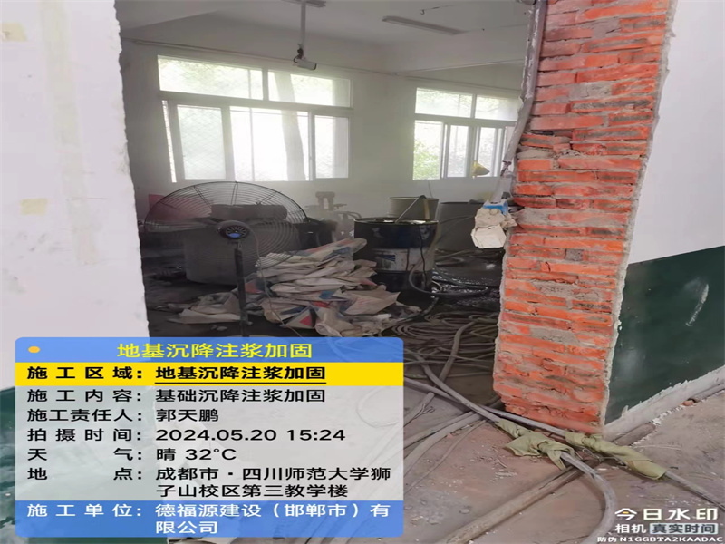 道孚高压旋喷注浆在地基下沉注浆加固中的应用