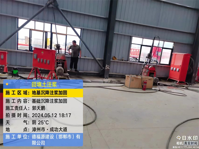 道孚地基下沉注浆加固后的房屋稳固性评价